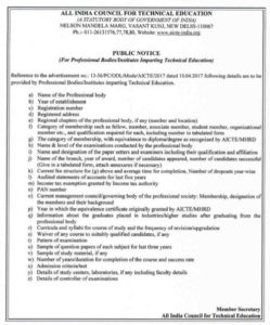 AMIE Recognition Issue latest status